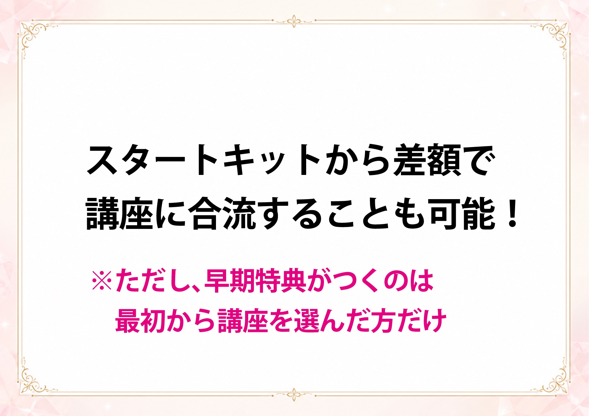 成金四柱推命 説明会 スライド30