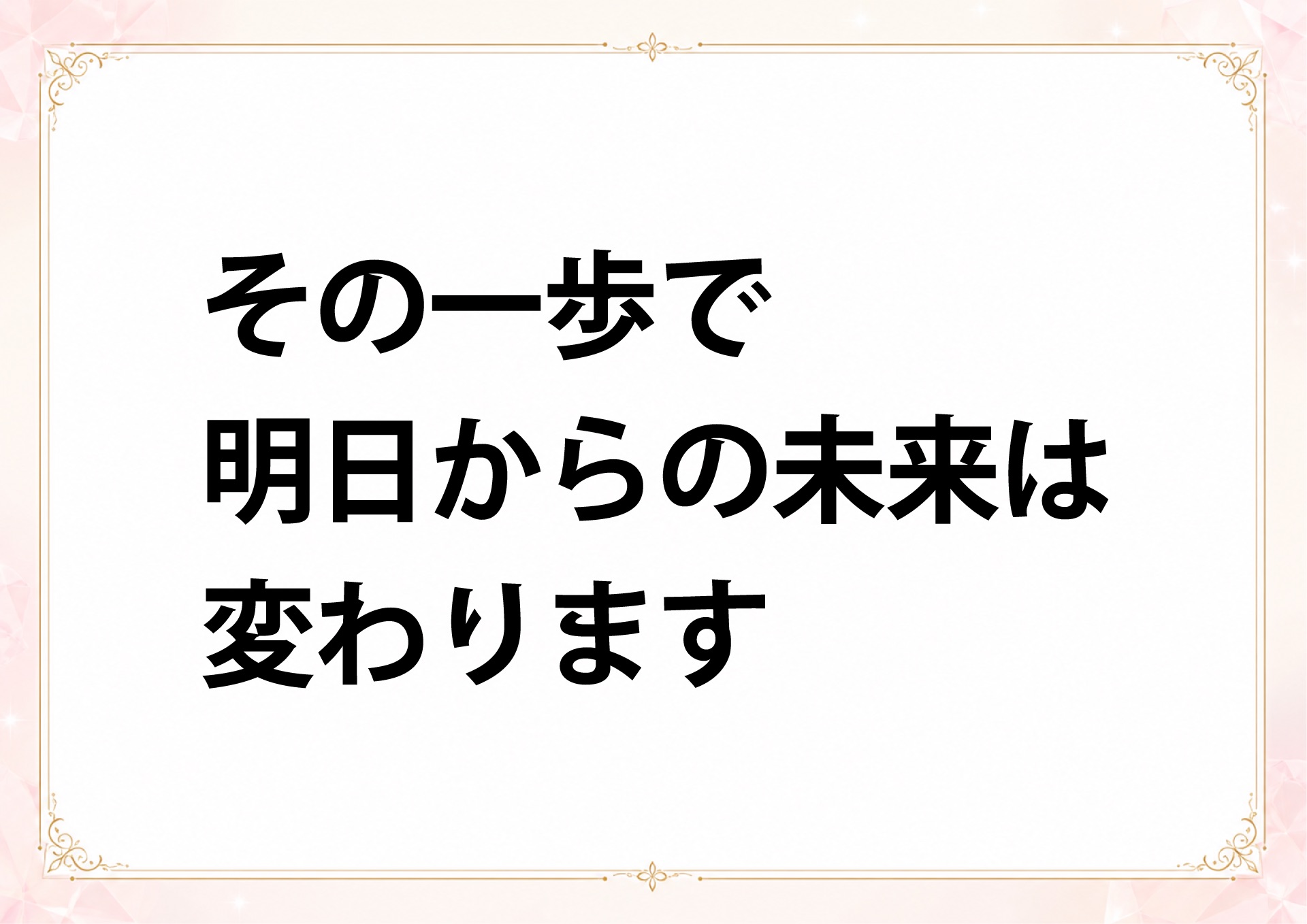 成金四柱推命 説明会 スライド48